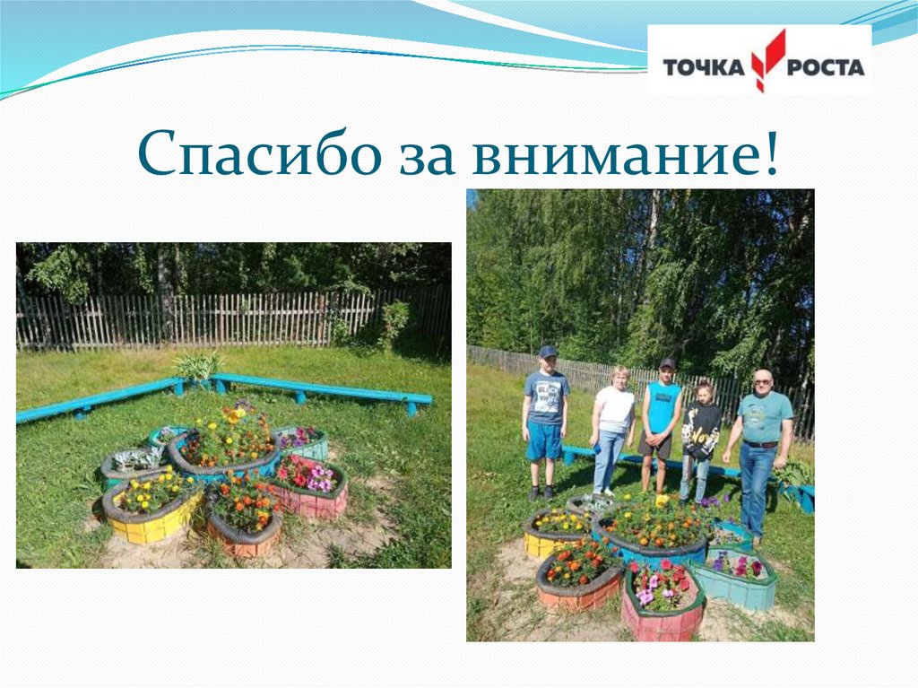 Фото 46 — Устройство зон отдыха и развлечений